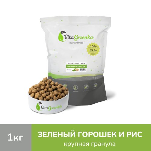 VitaGreenka «Зеленый горошек и рис»